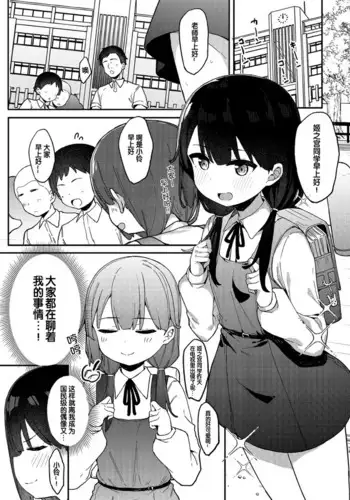 Mesugaki aidoru himenomiyachan!