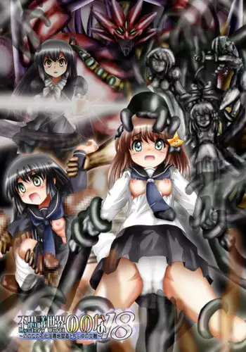 [Dende] "Fushigi Sekai -Mystery World- Nonona 18" ~Nonona no Sekika Injoku Jigokukan to Chifuyu no Sainan~