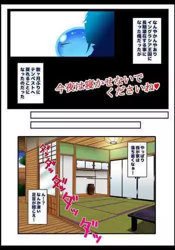 Konya wa Nekasenaide Kudasaine