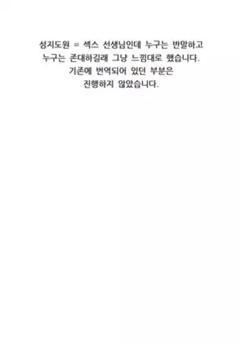 최면성지도 - 소설 번역