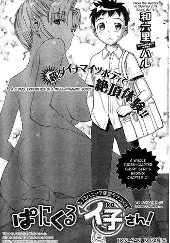 [Wamusato Haru] Panikuru Iko-san! [English] [Kusanyagi]