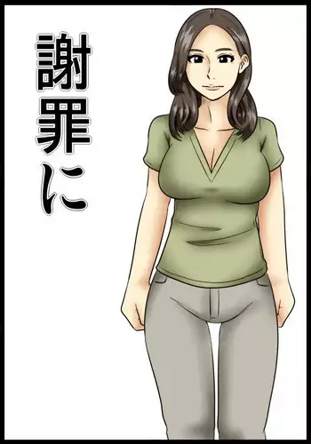 [Mikan Dou] Shazai ni [Digital]