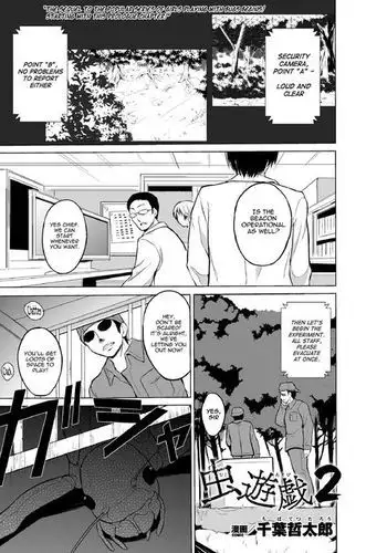 Mushi Yuugi 2 ~Prologue~ {Mant}