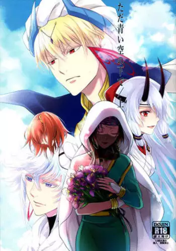 Tada Aoisora no Sitade Ue /Part 1