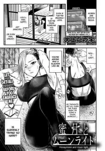 Mitsugetsu to Moon Light - Honeymoon and moon light