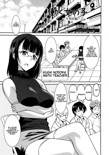 [Otono Natsu] Hataraku Onnanoko -Onnakyoushi Hen 2- | Working Girl -Female Teacher Chapter 2- (Manga Bangaichi 2016-03) [English] [Na-Mi-Da]