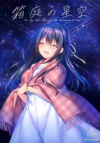 (SC2020 Summer) [Tears39 (Sorai Shinya)] Hakoniwa no Hoshizora [English] [#NotActuallyVisualNoveltalk]