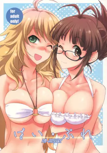 (C81) [Gasayabu (Fuyube Rion)] Pai Pre (THE IDOLM@STER)