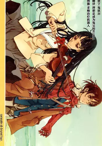 (C67) [70 Nenshiki Yuukyuu Kikan (Endou Okito)] Kurokami no Sarasate - SARASATE ob Brunet hair. [Chinese] [嗶咔嗶咔漢化組]