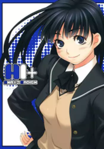 (COMIC1☆4) [Kirin no Chisato (Chisato Kirin)] H1+ (Amagami) [English] =Team Vanilla=