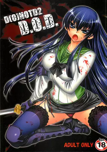 (C74) [Kashiwa-ya (Hiyo Hiyo)] D[O]HOTD2 D.O.D. (Gakuen Mokushiroku HIGHSCHOOL OF THE DEAD) [English] [Nicchi + 4dawgs]