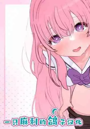 Nuku no mo Tetsudatte Kureru Doukyuusei