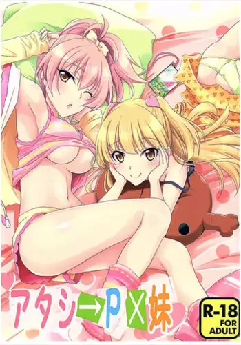 (COMIC1☆10) [Chagashi Saiban (Yamaki Rin)] Atashi→P×Imouto (THE IDOLM@STER CINDERELLA GIRLS)