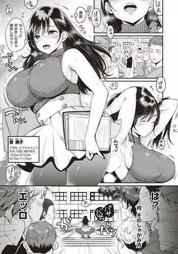 [Mojarin] Nadeshiko-san wa NO! tte Ienai Ch.1-4