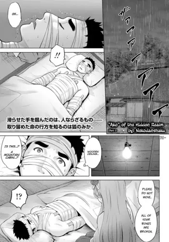 Kakuriyo no "Ako" | "Ako" of the Hidden Realm Ch. 1-2