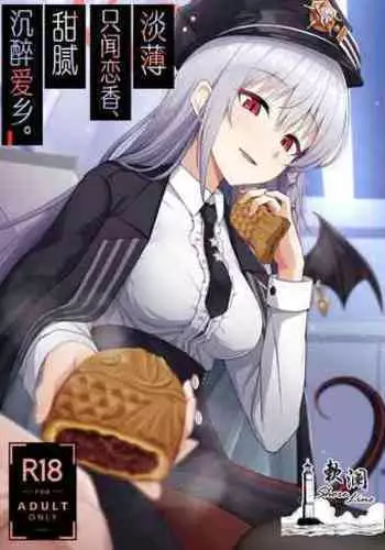 [Gaikotsu no Spare Rib (Kurohagane)] Awaku Koi Nioi, Amaku Ai ni Yoi. (Hairy) | 淡薄只闻恋香、甜腻沉醉爱乡。(有毛版) (Blue Archive) [Chinese] [欶澜汉化组] [Digital]