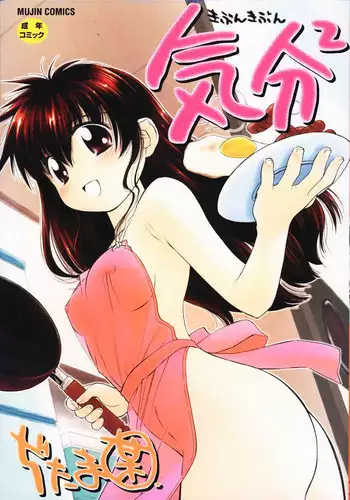 [Ditama Bow] Kibun Kibun