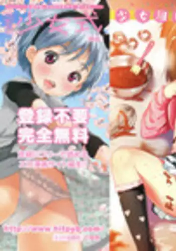 [Anthology] Shoujo Kumikyoku 3