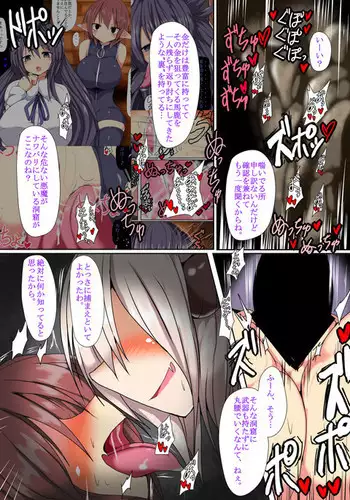 Namete Sutte Otosasete