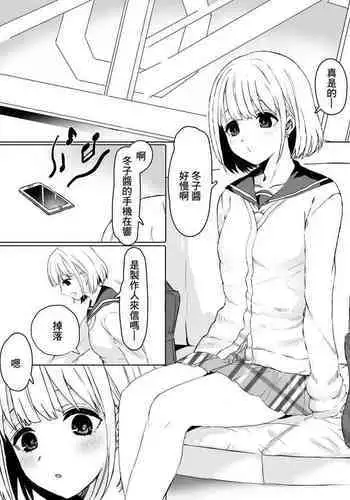 "Oshiete Hoshii ssu!" FuyuAsa Yuri