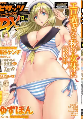 Action Pizazz DX 2014-12