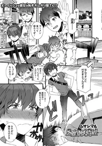 [Musashimaru] Spirited Girl + Spirited Girl SUPREMACY!!