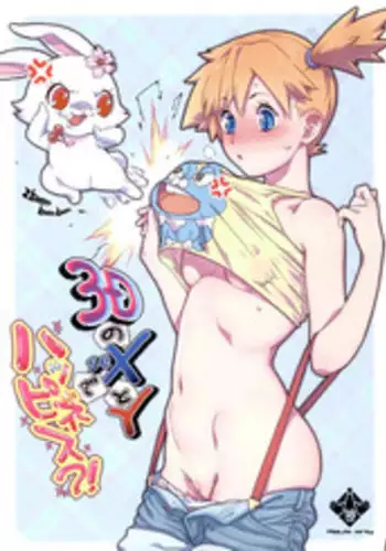 (C84) [zero-sen (xxzero)] 3D no X to Y de Happiness?! | Happiness with 3D's seX and Y?! (Pokemon) [English] =LWB=