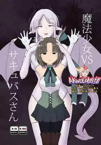Mahou Shoujo VS Succubus-san