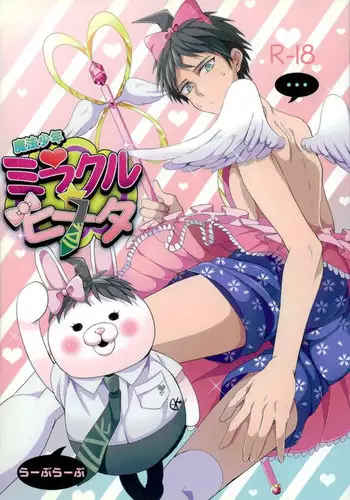 (Gakuen Trial 3) [Soukyuu no Datenshi (Youmi Mao)] Mahou Shounen Miracle Hinata (Super Danganronpa 2)