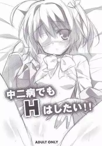 Chuunibyou Demo H ha Shitai!!