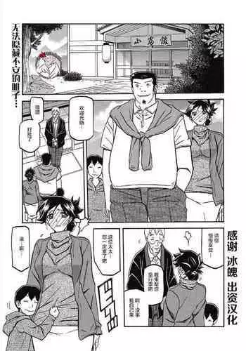 Gekkakou no Ori Ch. Ch.13