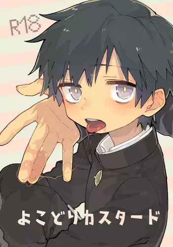 [Shoshosho Frontier (Ocha)] Yokodori Custard [Digital]