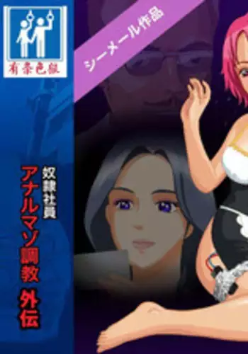 [B Kaiman] Kyousei Shemale Seiniku Kankin [Chinese] [有条色狼汉化]