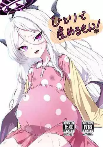 Hitori de umeru mon!