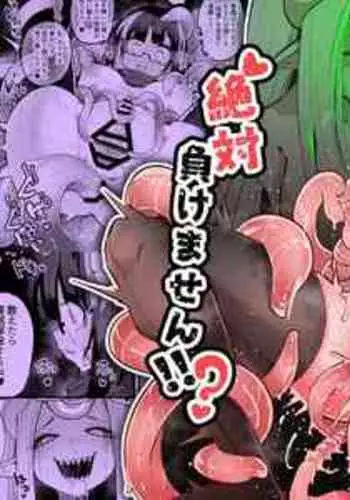 [Watashi ga Ichiban Kawaii (Suzunomoku)] Kankaku Shadan Saimin de Cli to Nyoudou Semesarete mo Zettai Makemasen!!? | I Will Never Lose To Clit and Urethra Teasing Under A Sensory Deprivation Trance!!? [English] [Bread] [Decensored]