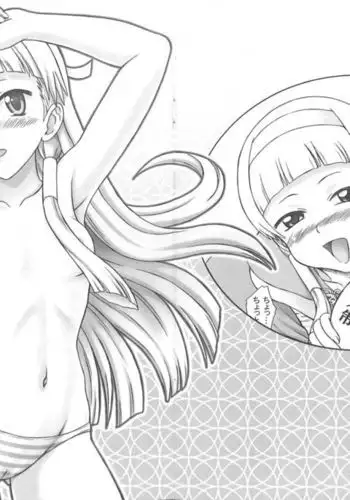 Kami-sama ni Shite Ii Koto