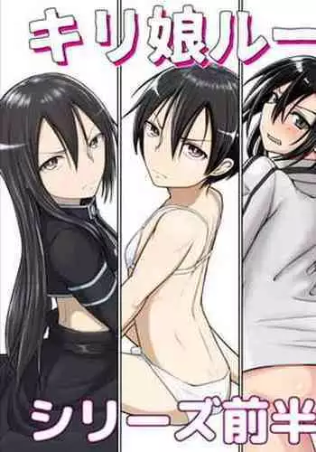 Kiriko Route Another A Part Set