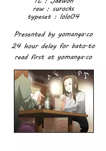 [Edge Edge] SStudy Ch.0-24 (English) (YoManga) (Ongoing)