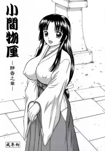 [D'ERLANGER (Yamazaki Show)] Komamonoten -Shizuka no Shou-