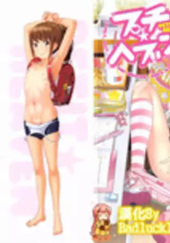 [Senke Kagero] Petit Heaven [Chinese] [Badluck1205#40]