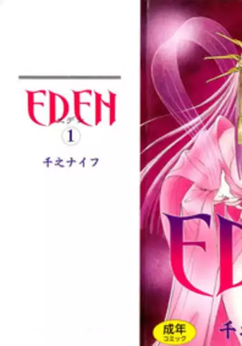 [Senno Knife] EDEN 1