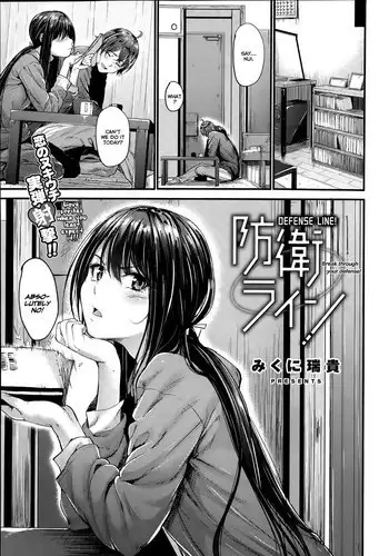 [Mikuni Mizuki] Bouei Line - Defense Line! (COMIC Kairakuten BEAST 2015-06) [English] [TripleSevenScans]