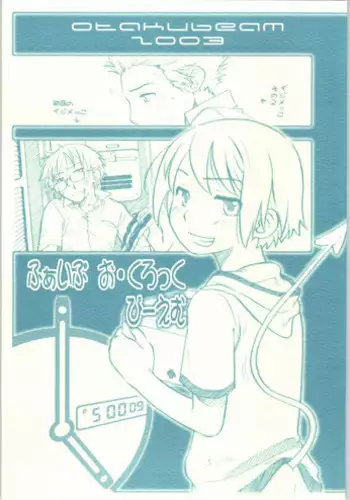 (C65) [Otaku Beam (Kuro, Sendaman)] Five O'Clock PM