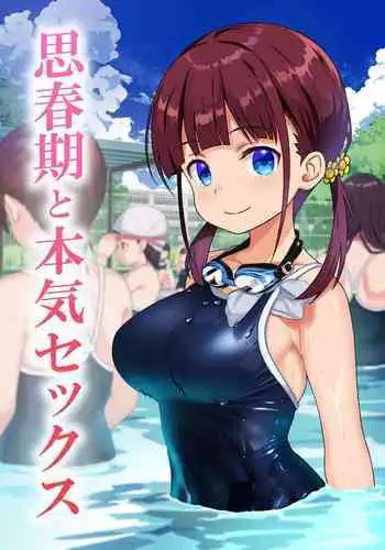 Shishunki to Honki Sex