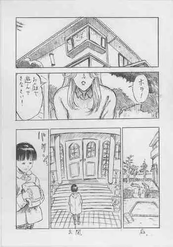 [Cloud Flake] Toransu!! (2-1)