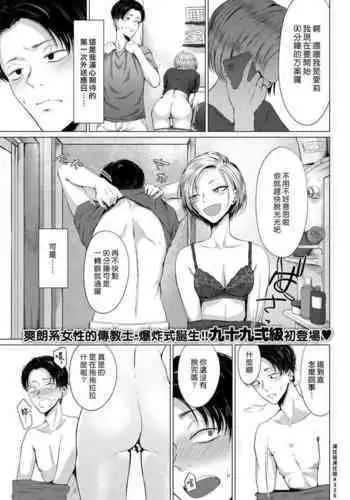 Mitsugetsu | 光岡的蜜穴