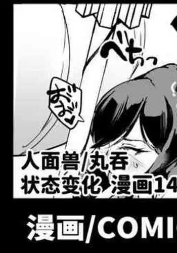 [Fan no Hitori] Taimabu S4 Gesuidou Hen ④ [Chinese] | JK退魔部 Season4 下水道篇④ [简体中文]