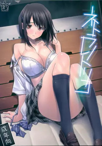 (C93) [IRODORI (SOYOSOYO)] Netorare no Toriko