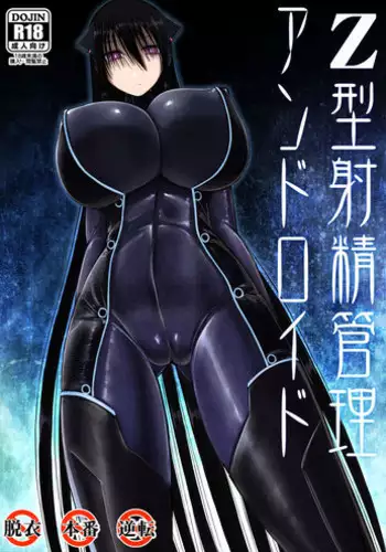 [Aeba no Mori (Aeba Fuchi)] Z-gata Shasei Kanri Android | Z-Type Ejaculation Management Android [English] [N04h] [Digital]