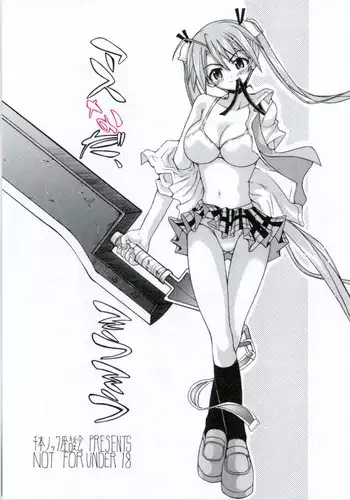 [Senbon Knock Zadankai (Inaba Fuyuki)] Asuna da, Sousou (Mahou Sensei Negima!)